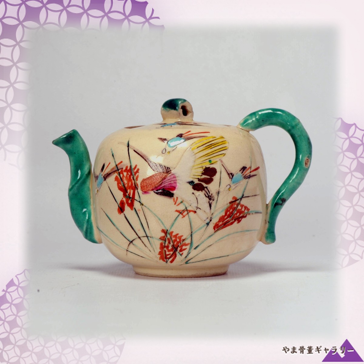 【鳥が草叢から舞い立つ】薩摩焼 錦光山 粟田 色絵 花鳥文 急須