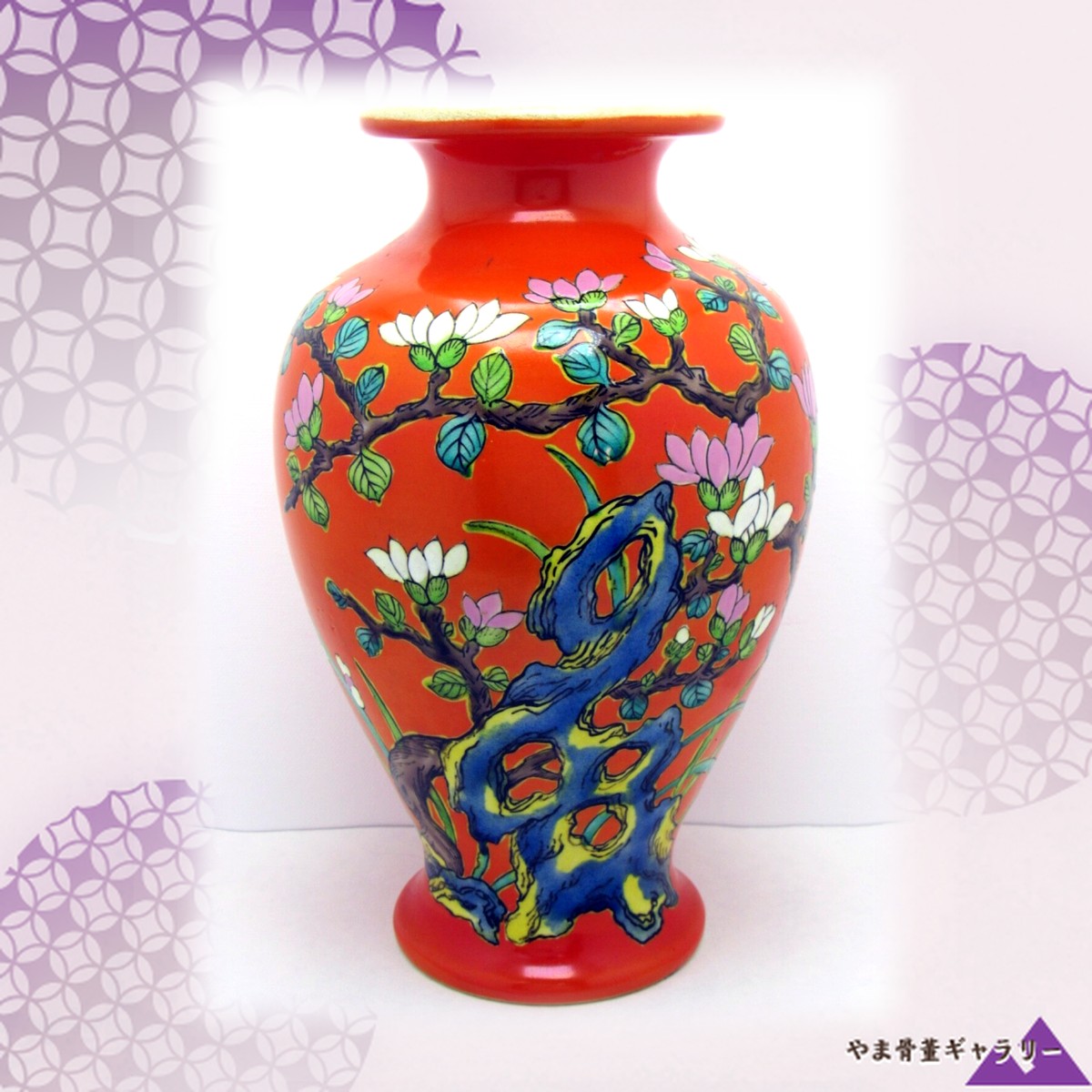 【朱の地に白木蓮がひらく】薩摩焼 錦光山 色絵 木蓮文 花瓶