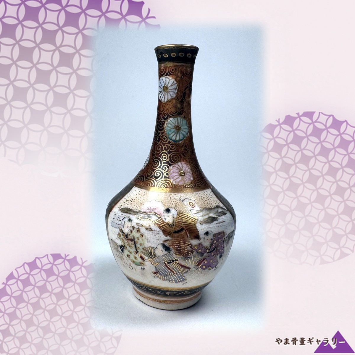 【九センチに咲く秋草】薩摩焼 細密金彩 菊花文 小花瓶