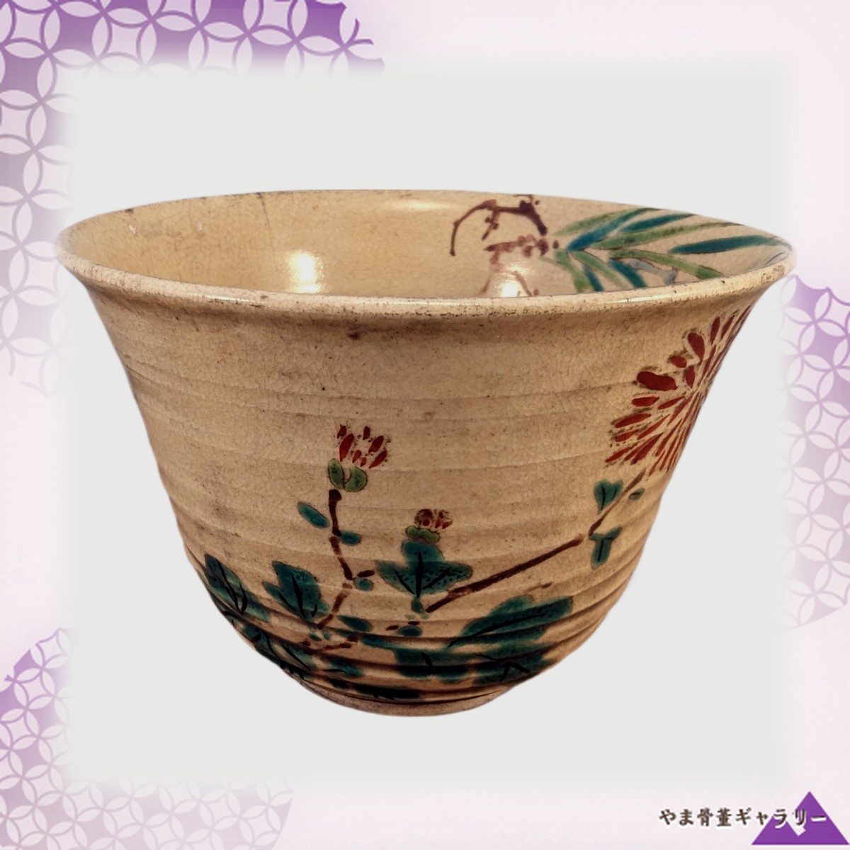 【仁清うつしの静かな彩り】京薩摩 錦光山 色絵金彩 蘭菊竹文 鉢