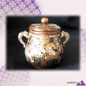 【羅漢の顔が押し寄せる】薩摩焼 細密画 羅漢文 蓋物 金彩