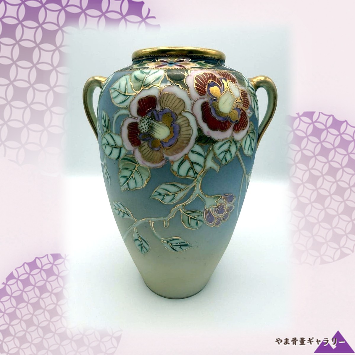 【椿が青い霧から咲き出る】オールドノリタケ 盛上 花文 双耳花瓶 金彩