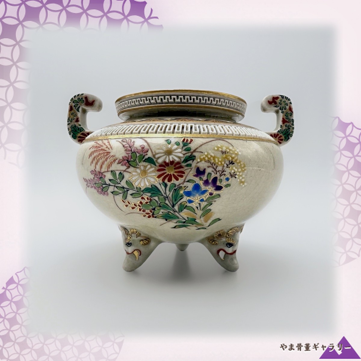 【秋草を三つの顔が見上げる】薩摩焼 色絵金彩 秋草文 三足香炉 透かし彫り
