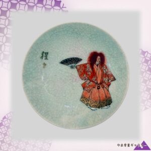 【猩々が扇を手に酔い舞う】薩摩焼 錦光山 色絵 猩々文 飾皿