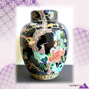 【漆黒の闇に極楽鳥が息づく】錦光山 黒地色絵 花鳥文 蓋物