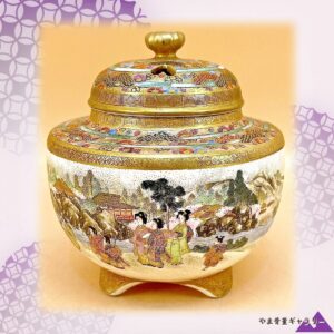【胴をひと巡りする花見の道】薩摩焼 細密画 山水人物文 三足 香炉