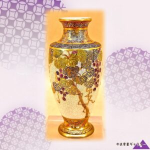 【掌に垂れる葡萄のひと房】薩摩焼 松本宝山 盛上 葡萄文 花瓶 金彩