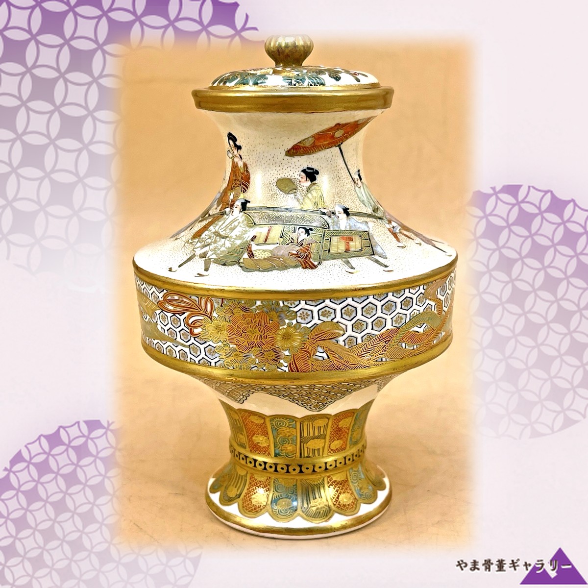 【御所車が絵巻をわたる】薩摩焼 錦光山 細密金彩 御所車人物文 香炉