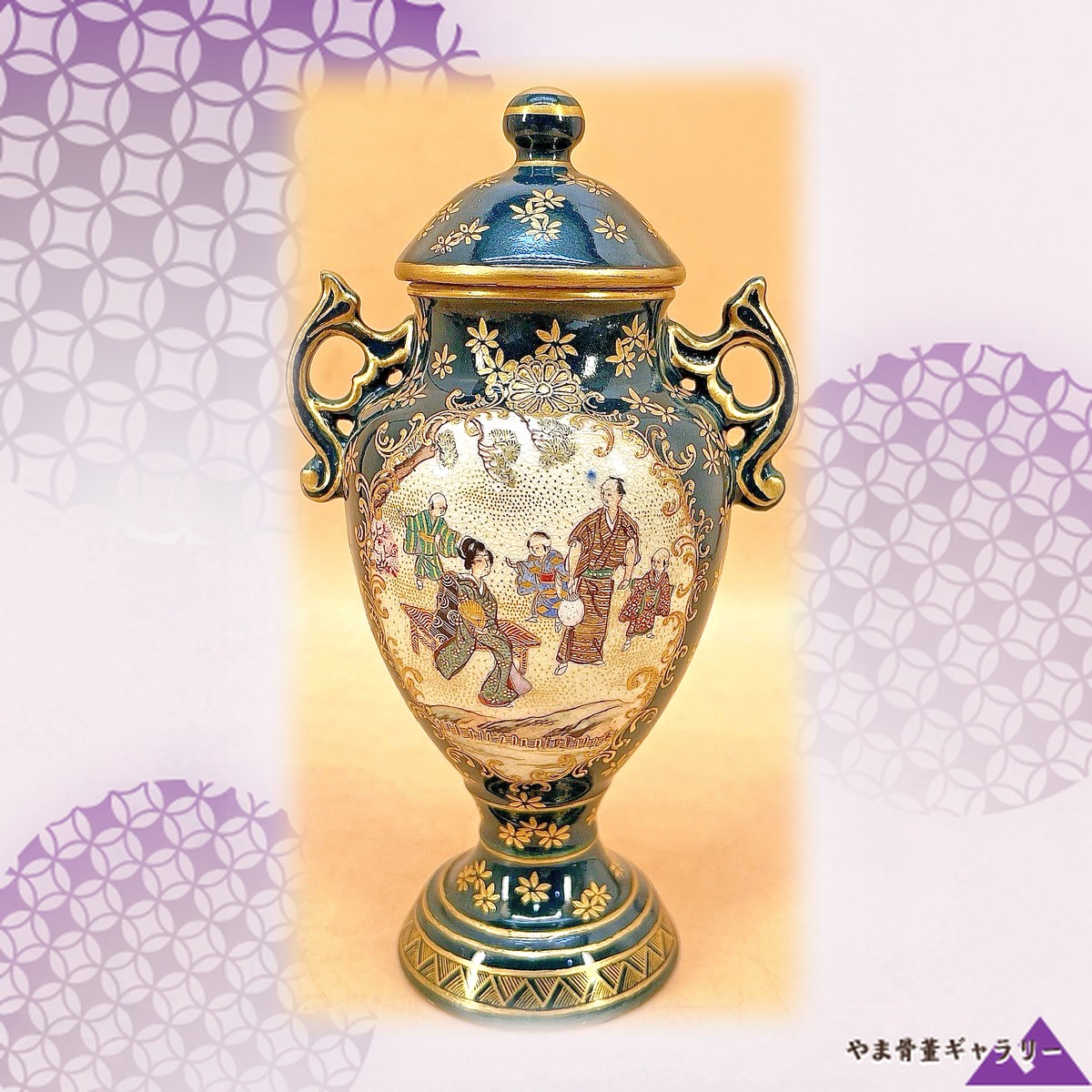 【深緑の地に金の小花が降る】京薩摩 錦光山 色絵金彩 人物文 両耳蓋物