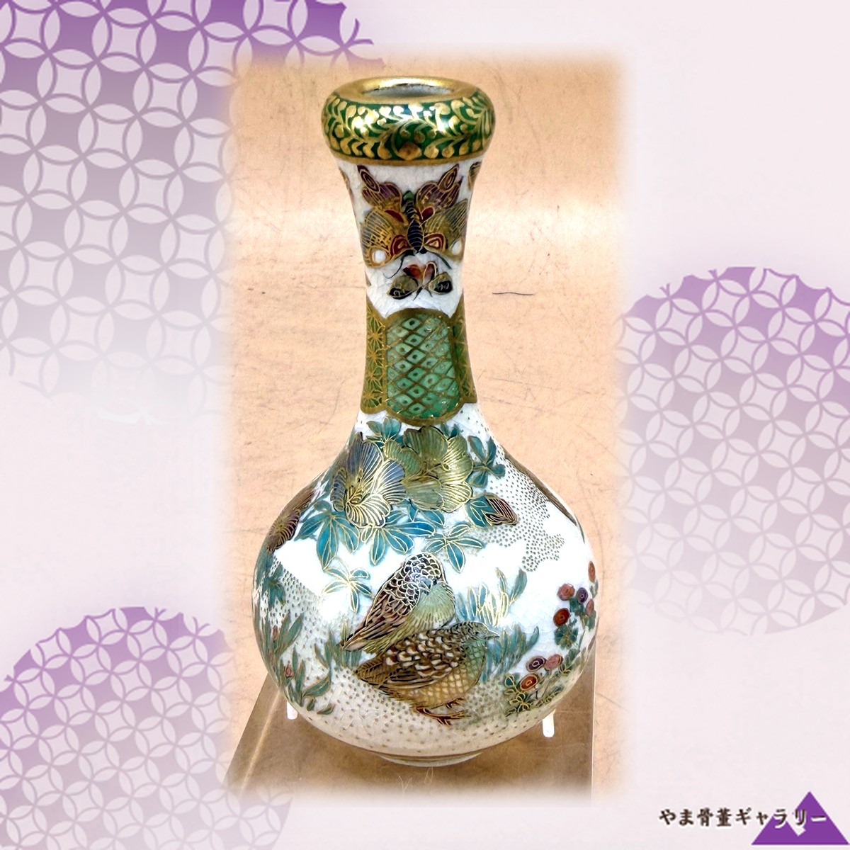 【掌におさまる草むらの朝】薩摩焼 色絵金彩 花鳥文 花瓶 細密画