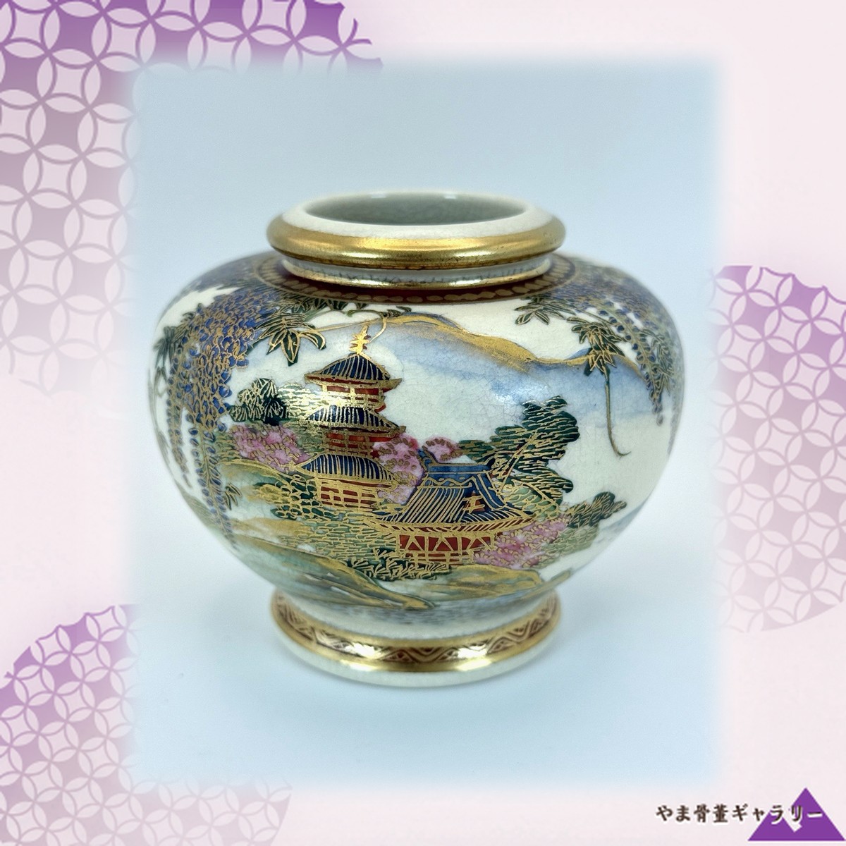 【藤棚の下に伽藍が金でにじむ】薩摩焼 細密金彩 社寺風景文 花瓶