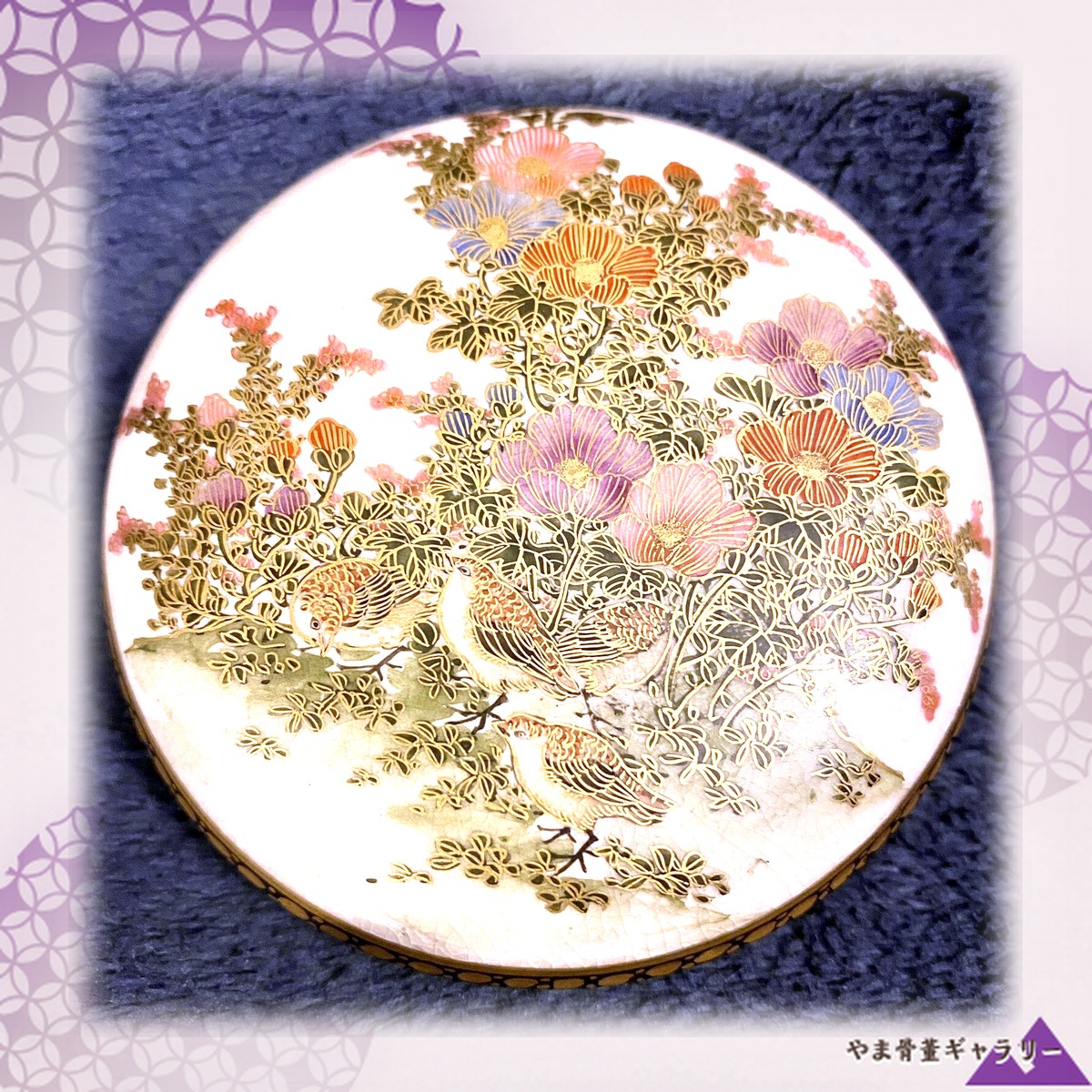 【掌にのる秋の野の一場面】薩摩焼 色絵金彩 花鳥文 蓋物