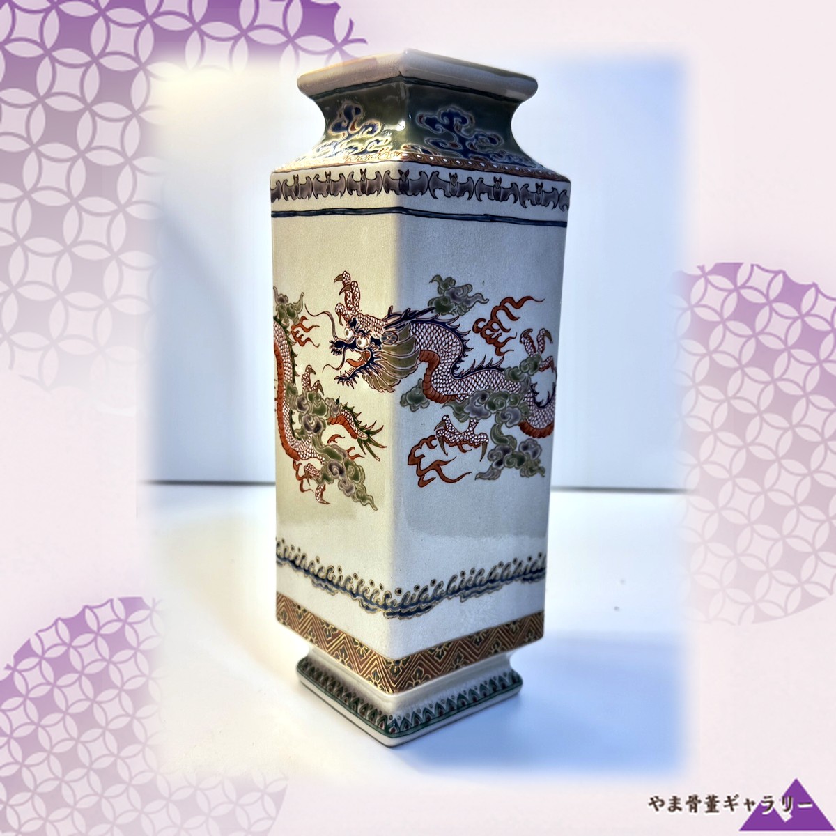 【雲を割って現れる紅の龍】薩摩焼 盛上 雲龍文 角花瓶 色絵金彩
