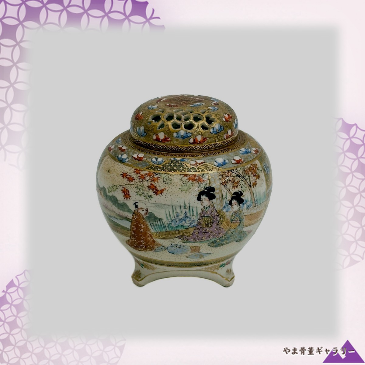 【蜂の巣の蓋から抜ける香】薩摩焼 細密色絵金彩 美人文 三足香炉 透かし彫り