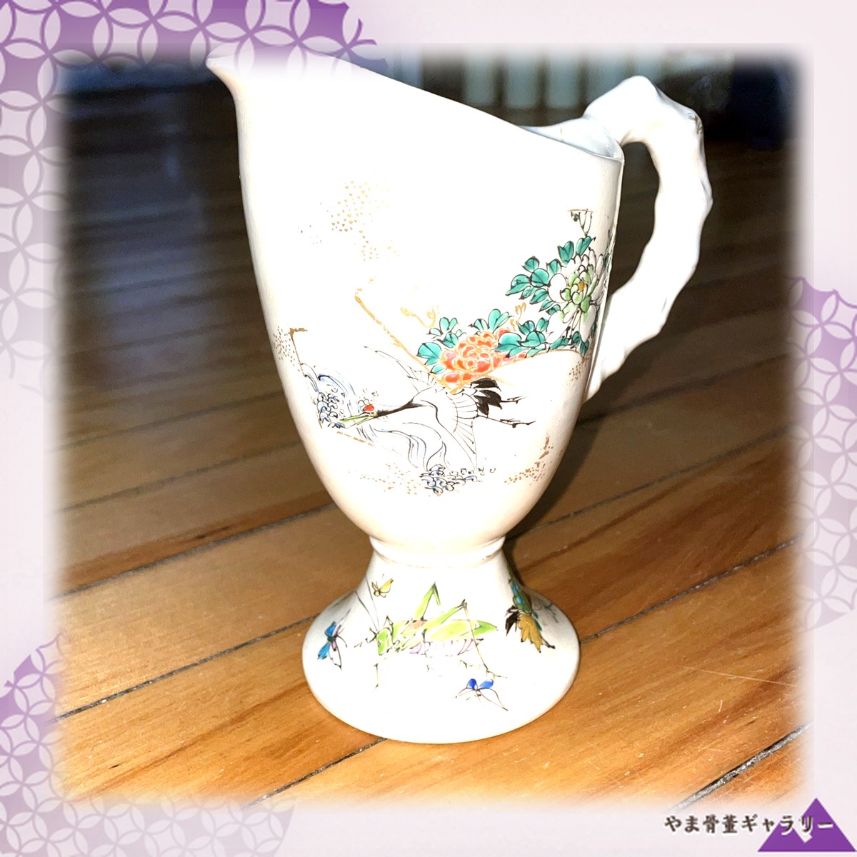 【掌におさまる秋の草叢】薩摩焼 色絵金彩 花鳥虫文 水差