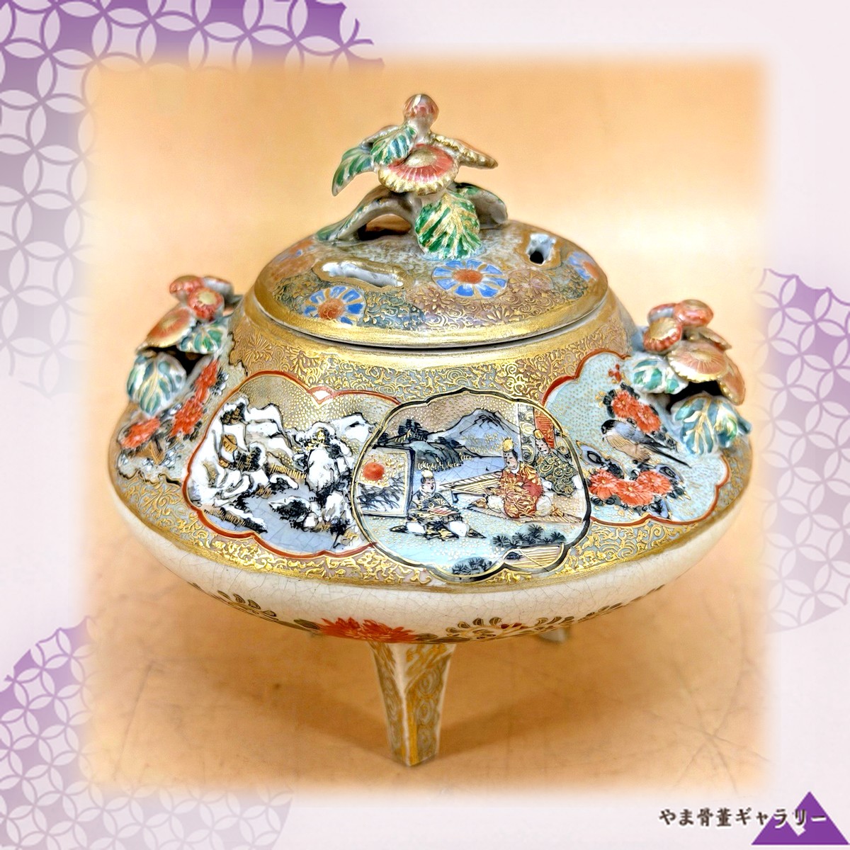 【八つの窓から景色が覗く】薩摩焼 細密 花鳥文 三足香炉 金彩