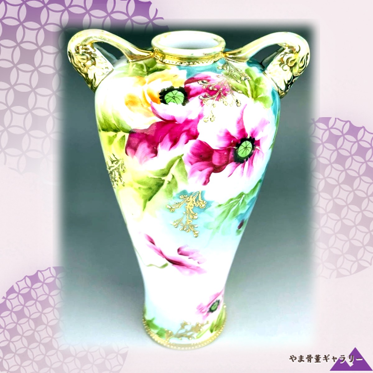 【芥子が雨上がりの色でひらく】オールドノリタケ 金盛 芥子文 両耳花瓶 色絵