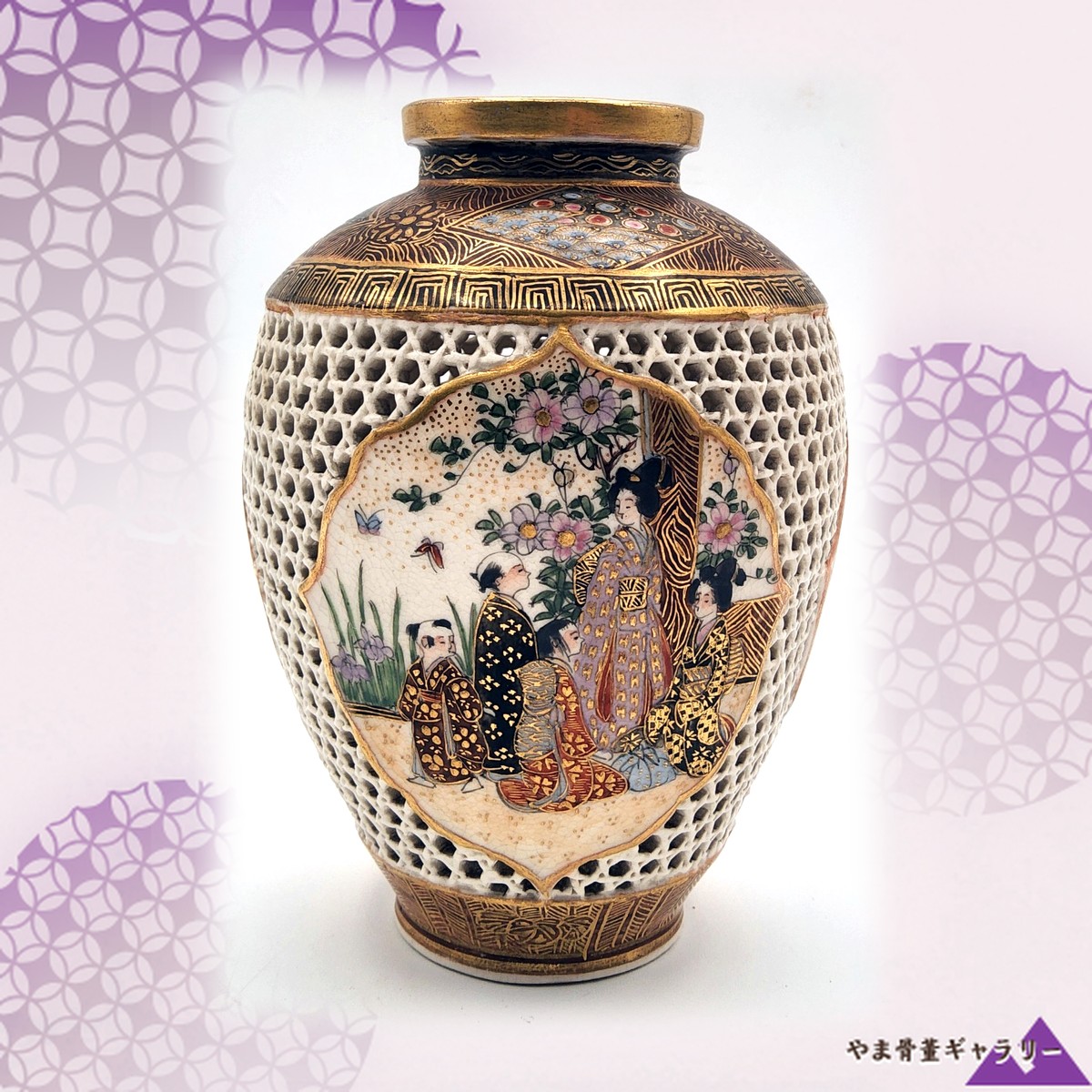 【透かしの網が絵を囲う】薩摩焼 透かし彫り 色絵金彩 人物山水文 花瓶 二重