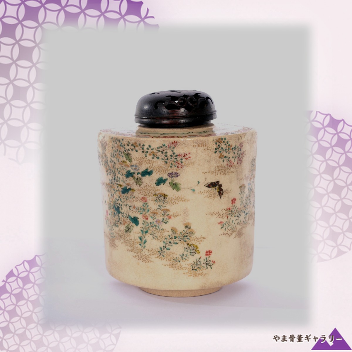 【秋草の野を小鳥がわたる】薩摩焼 細密画 花鳥文 香炉 金彩