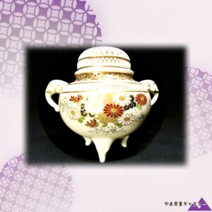 【透かしの蓋から菊が香る】薩摩焼 色絵金彩 菊花文 透かし蓋 両耳三足香炉