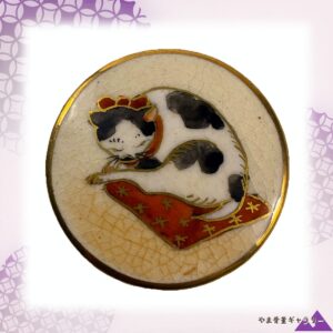 【丸まって眠る猫のひと時】薩摩焼 色絵金彩 眠り猫文 ボタン