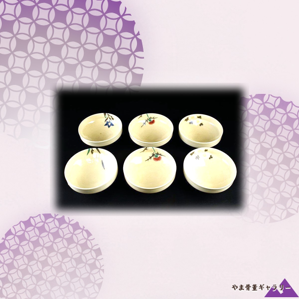 【六客そろって巡る草花の席】真葛香山 四季草花文 汲出碗 六客 共箱
