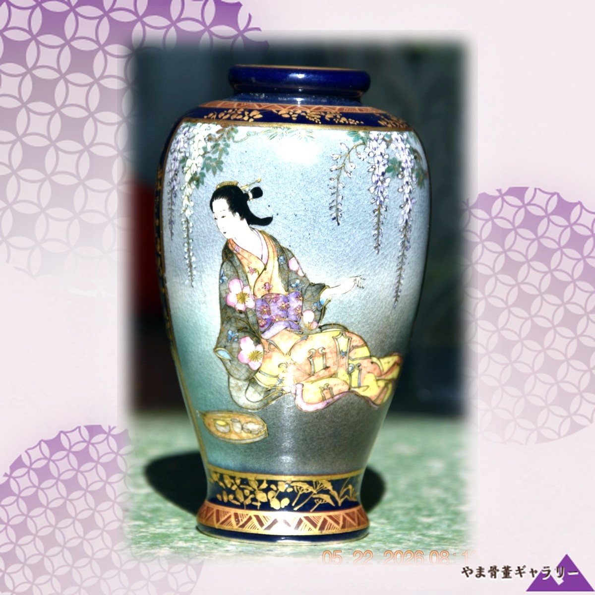 【掌におさまる藤棚の午後】薩摩焼 色絵金彩 藤花・美人文 花瓶 コバルト