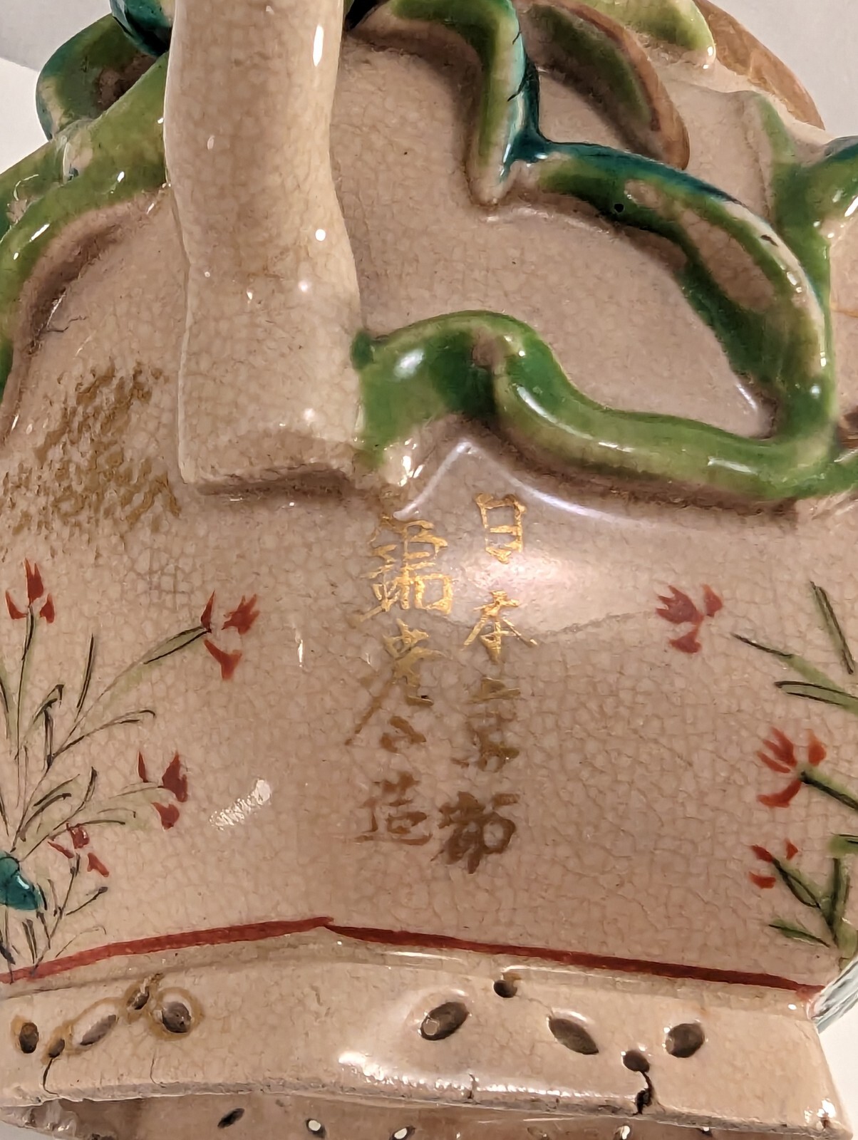 【蓋の上に実る桃】京薩摩 錦光山 色絵金彩 菊花文 蓋物 - 画像 (3)