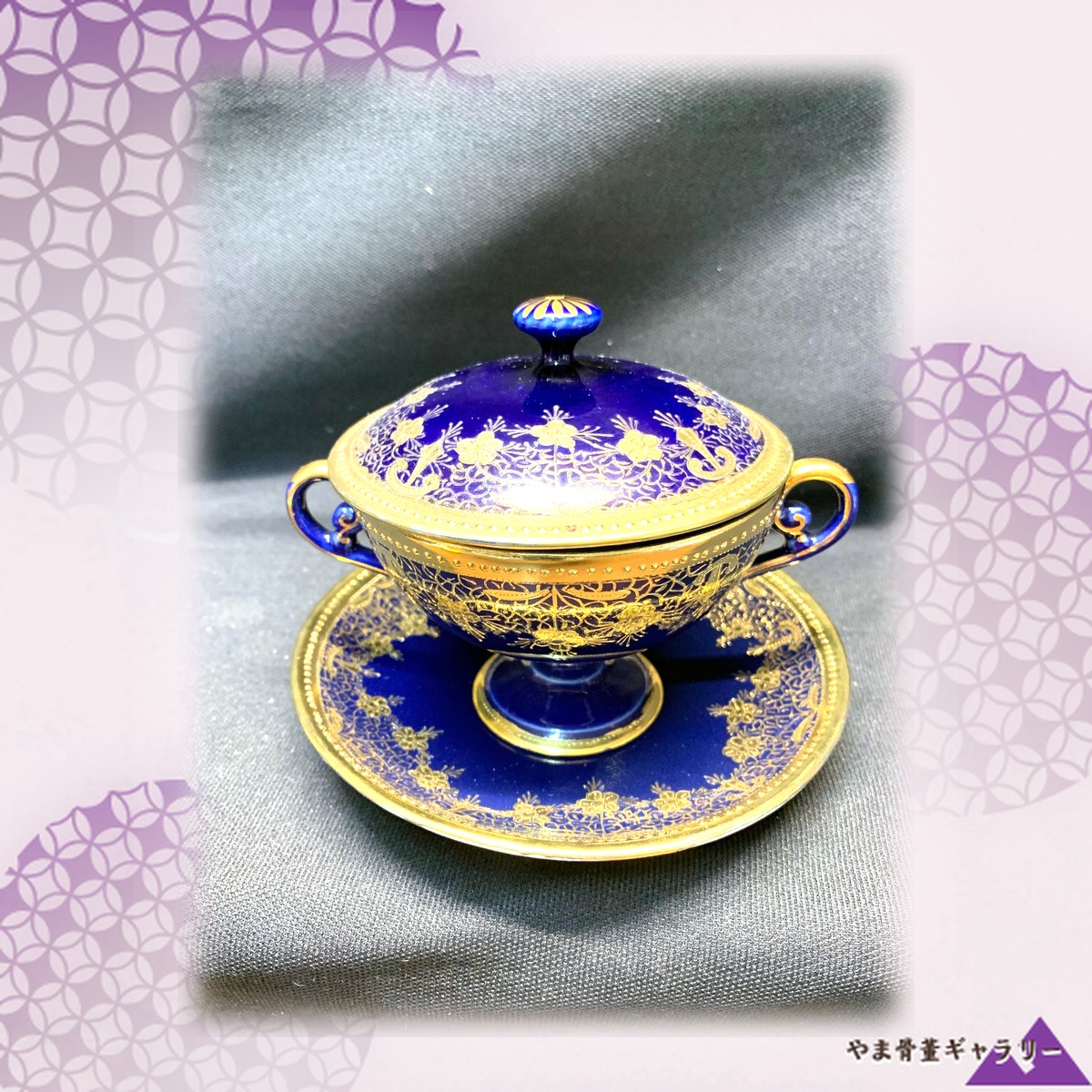 【藍に金のレースを掛ける】オールドノリタケ 金盛 コバルト金彩 蓋付クリームスープ